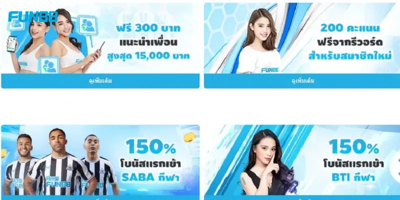 Ưu điểm nổi bật của FUN88
